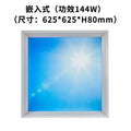 Blue ceiling light minimalist sky led lights square panel light for bedroom indoor Kids room lamp semi flush mount ceiling light